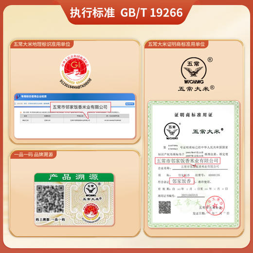 【绮】邻家饭香 五常大米 稻花香2号 5kg/袋 龙年生肖款 国家地理标志农产品黑土地种植 LJFX91 商品图3