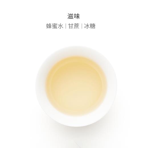 山田土 蒙顶白茶 心选系列 商品图3