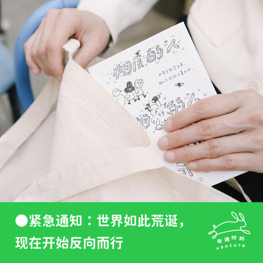 相反的人 | 既尖锐又温柔，宝藏漫画家LuRan首作，文库本加赠DIY卡片 商品图2