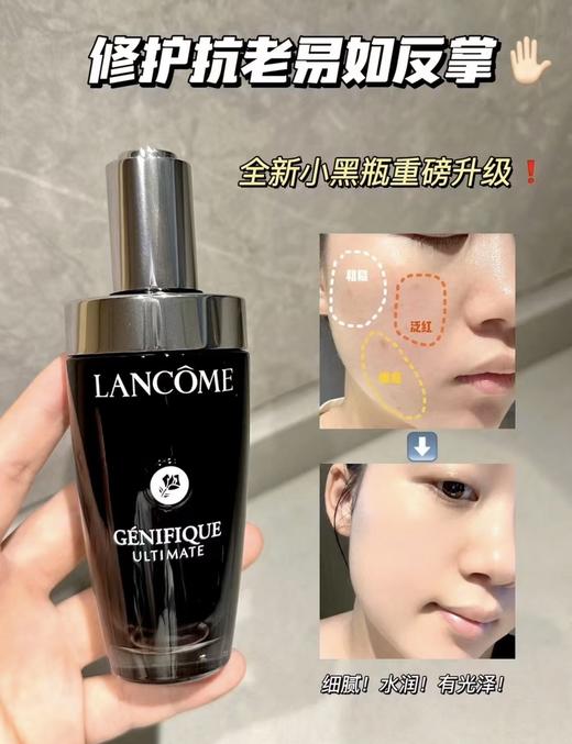Lancome/兰蔻 兰蔻超修小黑瓶精华新款 修护淡纹抗老化精华 第三代 商品图2