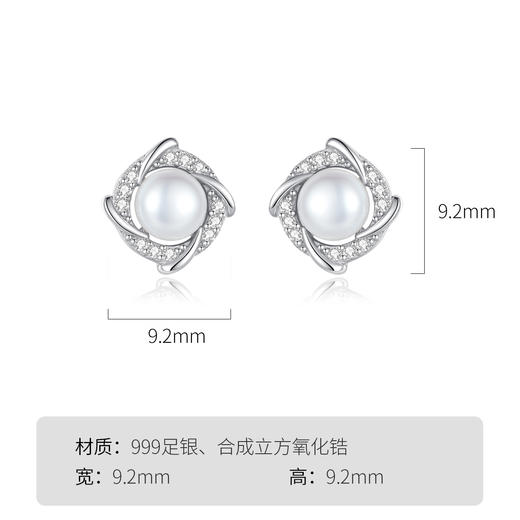 Winy999足银臻爱珍珠耳钉（耳针925银）配证书 商品图7