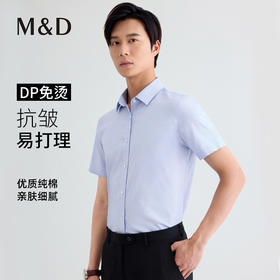【名盾】短袖DP免烫衬衫MYBB10714A