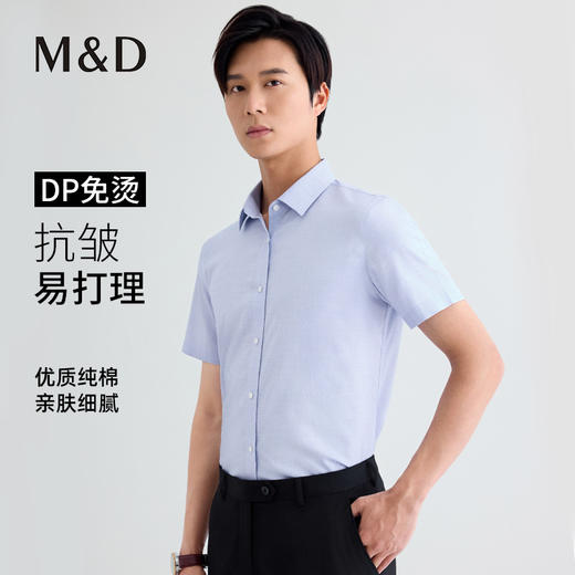 【名盾】短袖DP免烫衬衫MYBB10714A 商品图0