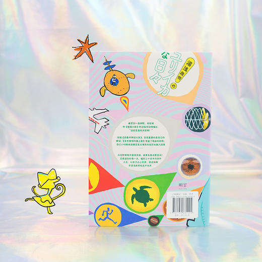 【贴纸版/普通版任选】灵感迸发的每一天：汤浅政明的创作之路 商品图6