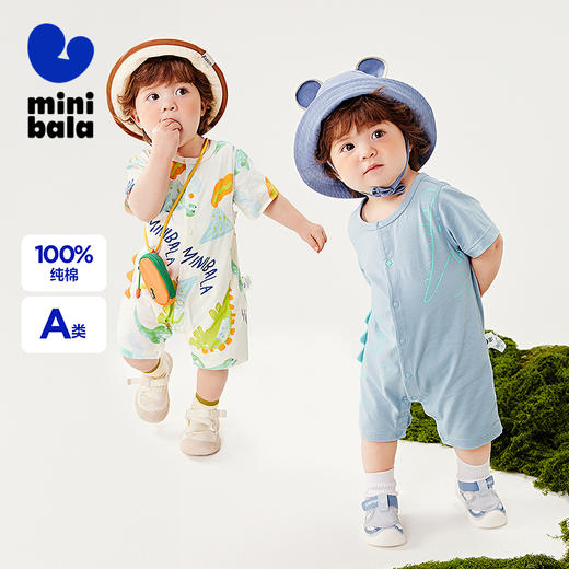 迷你巴拉恐龙连体衣外出爬服纯棉男女童宝宝不易变形萌趣夏季 商品图0