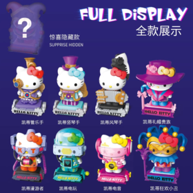 HelloKitty 凯蒂猫 时空之旅 9只/盒 盲盒