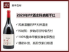 【酒圈热门】法国勃艮第PP酒庄2022年热夫雷香贝丹村级黑皮诺干红/2020年科纳斯西拉 商品缩略图1