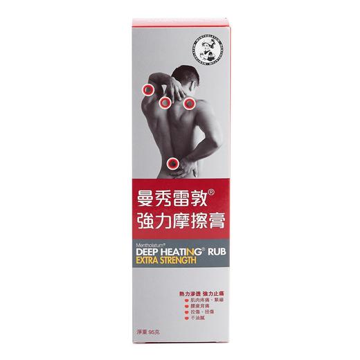 【香港直邮】肌肉酸痛减低扭伤受伤 正品曼秀雷敦强力摩擦膏(95g) 商品图1