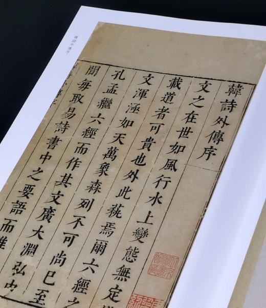 批校经籍丛编 经部02：《中国国家图书馆藏韩诗外传》，16开，布脊精装，[西汉]韩婴著，[清]卢文弨批校，浙江古籍出版社2025年一版一印，定价268，售价168元。 商品图5