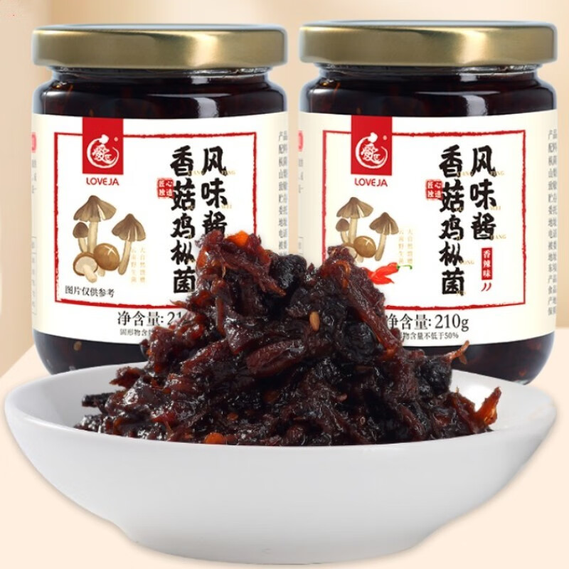 下饭神器 爱匠香菇鸡枞菌酱210g 原味香辣味 出口海外