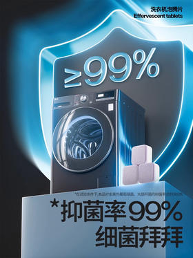 【绮】小仓熊洗衣机清洁泡腾片-薰衣草-6颗/袋*2