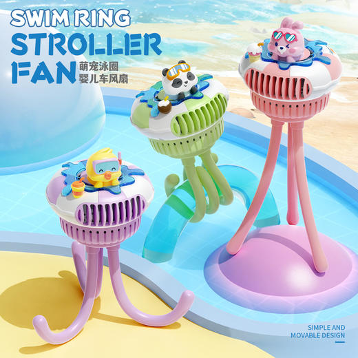 【防夹手婴儿车风扇】婴儿车小风扇 八爪鱼无叶 可摇头充电便携式 手机支架桌面手推车风扇 商品图0