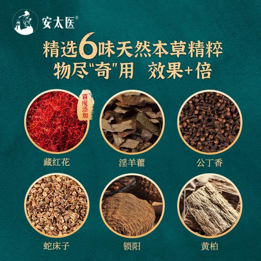 安太医2代升级旅行装【蛇阳通宝】延时喷剂喷雾持久不射可口不麻8ml延迟成人用品 商品图4