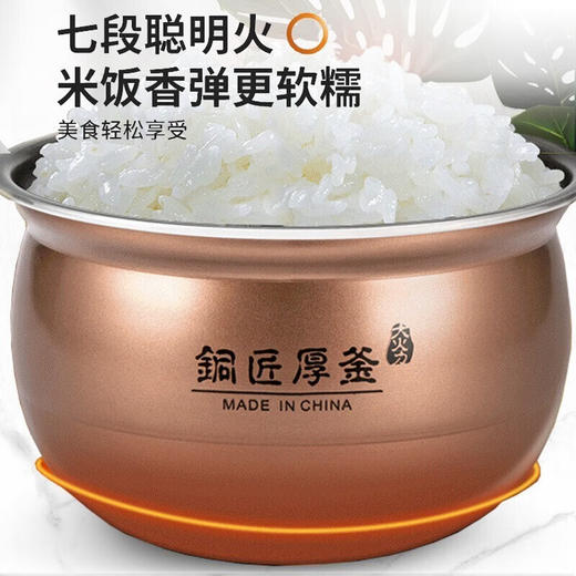 【绮】九阳电饭煲F40FY-F330 商品图4