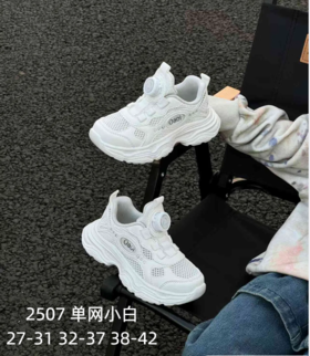 童舟 2507 单网小白鞋 38-41纽扣