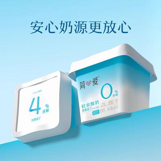 【BF】简爱轻食酸奶发酵乳 400g 商品图0