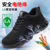 2025绝缘10KV劳保鞋防砸防刺男实心底四季款塑包头工作鞋安全鞋 商品缩略图8