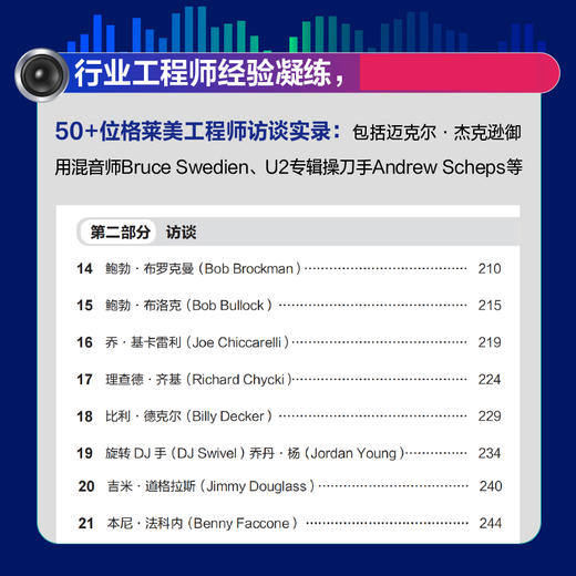 混音手册 混音技巧与实践 第5版 混音指南录音师制作艺术技巧音乐音频技术与录音书混音制作音乐基础教程书现场扩声录音师制作 商品图3