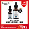 【4.12王炸割肉价】修丽可维生素CE复合修护精华液15ml 商品缩略图0