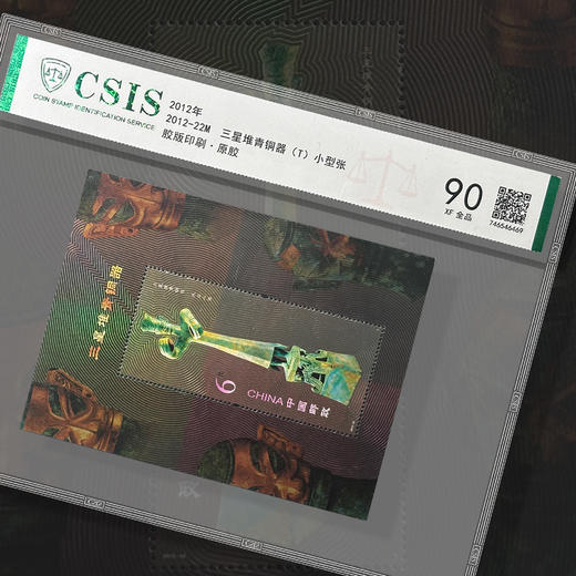 2012-22M 三星堆 小型张 片材90分 商品图2