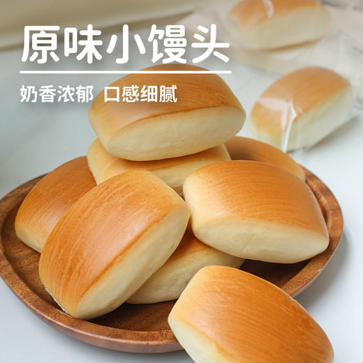 【零添加】原味小馒头 商品图7