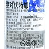 绝对伏特加（原味）40%vol  50ml 商品缩略图2