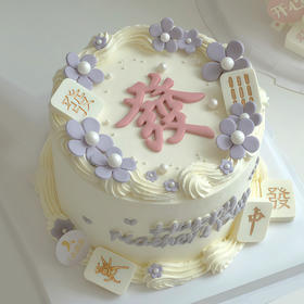 『女神蛋糕系列』发财财