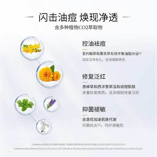 ECOMAAT伊可茉 梅丽莎抗痘精华油 5ml 商品图1