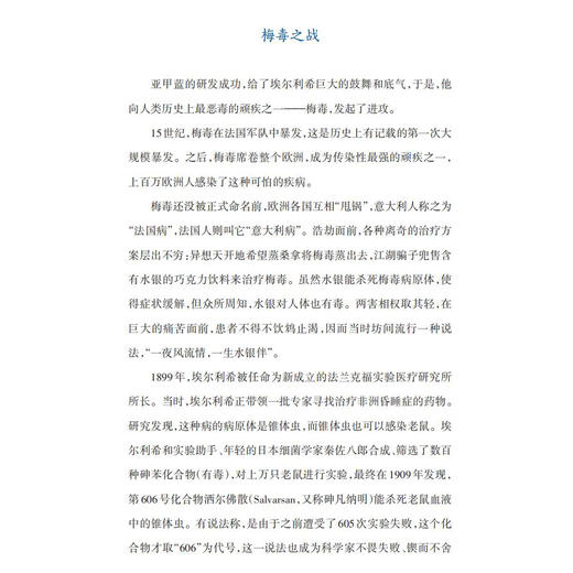 《搞定癌细胞十六计》 商品图7