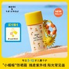 【Little siinboo小城堡孕婴】B座8F|muse大童防晒乳 商品缩略图0