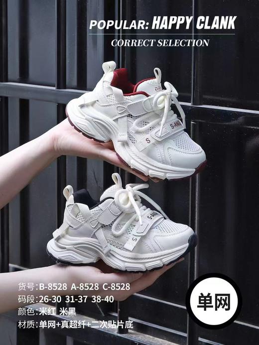 米小晶38528 商品图0