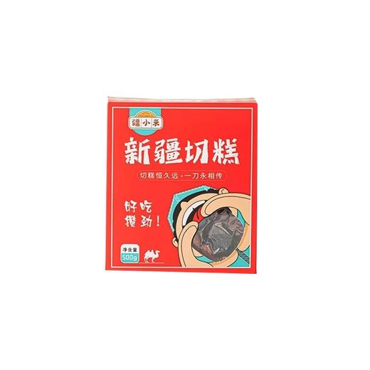 疆小来·新疆切糕 500g  果干含量≥70%  商品图0