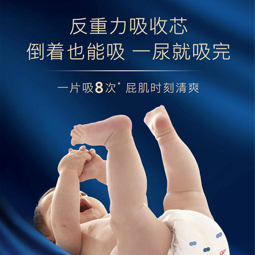好奇屁屁面膜纸尿裤/成长裤（NB-XXXL） 商品图6