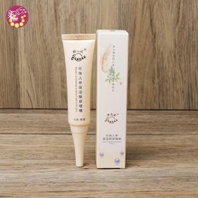 珍珠人参保湿眼部啫喱