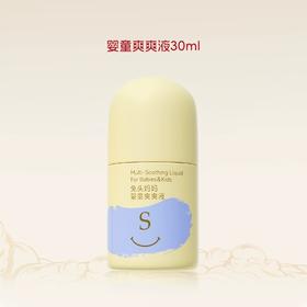 兔头妈妈婴童爽爽液30ml