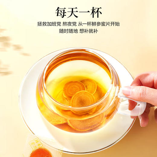 【绮】茯济堂 鲜参蜜片65g 商品图6