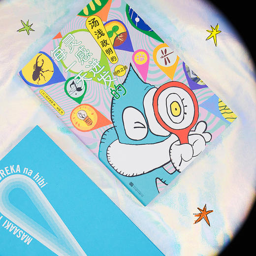 【贴纸版/普通版任选】灵感迸发的每一天：汤浅政明的创作之路 商品图7