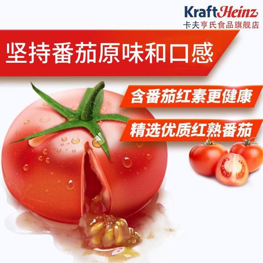 亨氏（Heinz） 番茄沙司 120g 商品图1