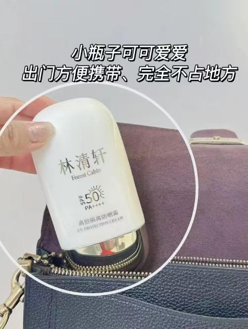 正品林清轩精华防晒系列50ml
1瓶=防晒➕隔离➕精华

有小金伞和小银伞2款可选

官网50ml/354元 商品图4