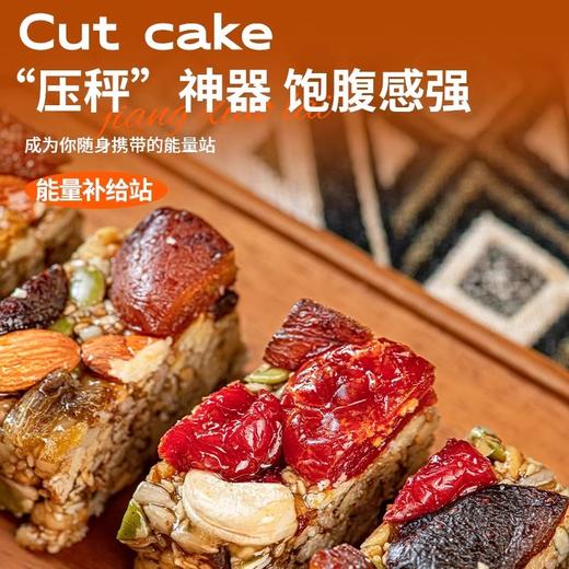 疆小来·新疆切糕 500g  果干含量≥70%  商品图3