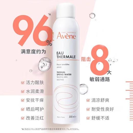 KJ   雅漾舒泉调理喷雾  300ml  补水喷雾  商品图1