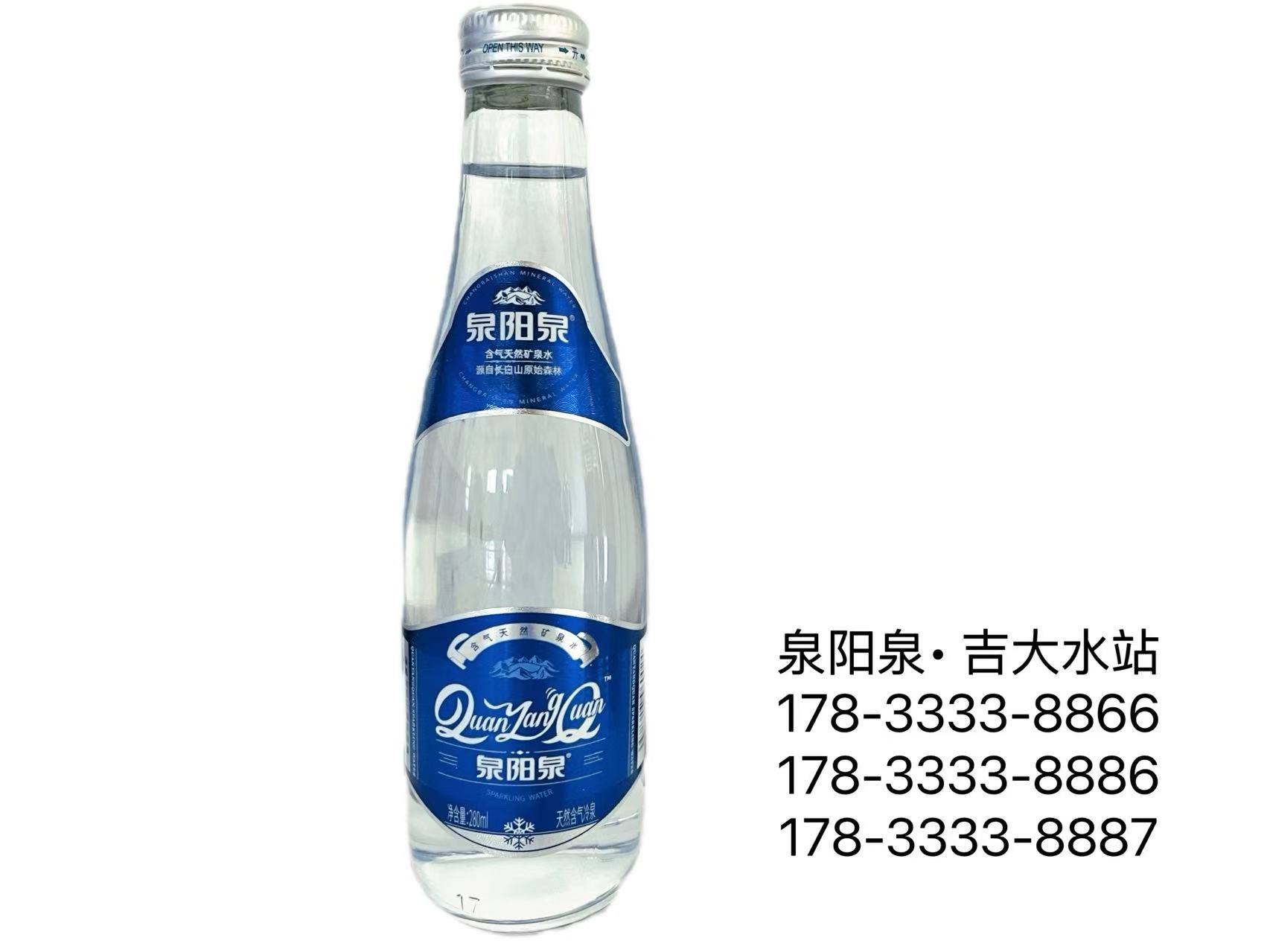 泉阳泉含气天然矿泉水280ml*15同源二氧化碳