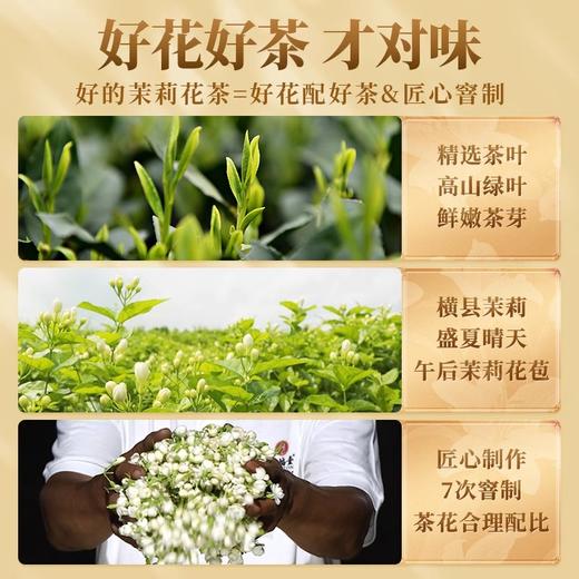 【下单减5.1元】艺福堂茶叶茉莉花茶茉莉香雪100g/罐特级 商品图3