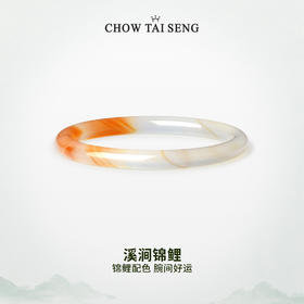 周大生好运锦鲤叮当镯国风本命年玉髓手镯子平安镯生日礼物女生