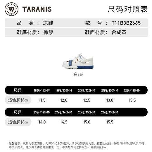 泰兰尼斯学步鞋夏季新款童鞋防滑软底女童凉鞋包头防踢男宝宝鞋子 商品图7