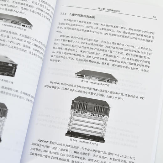 HCIA-Security学习指南 华为ICT认证计算机网络技术数据通信书籍 商品图4