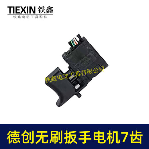 【货号02050】原厂艾力西无刷扳手电机德创奇磨绿巨人创造雷亚锂电扳手电机总成 商品图1