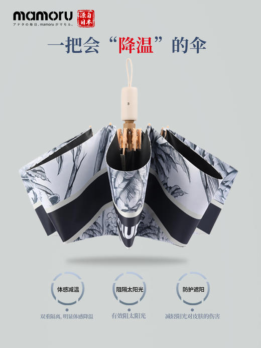 【Mamoru】三折茹伊印花自动晴雨两用伞防晒女防紫外线超轻便携 商品图9