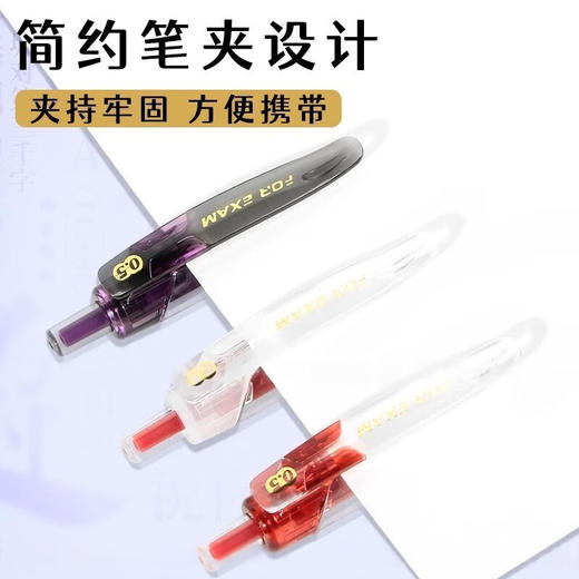 K7001晨光考试按动中性笔紫定上岸按动速干碳素黑笔双珠ST笔头学生0.5（笔杆颜色随机） 商品图3