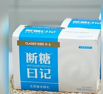 【BF】卡士断糖日记无蔗糖酸奶 130g*4 商品图0